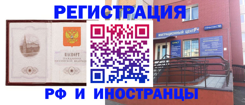 купить прописку в Салехарде