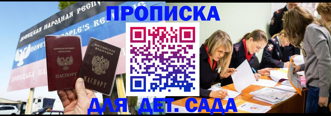 временная регистрация для всех в Салехарде