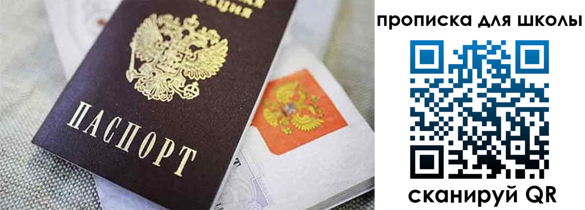 прописка штамп в Салехарде