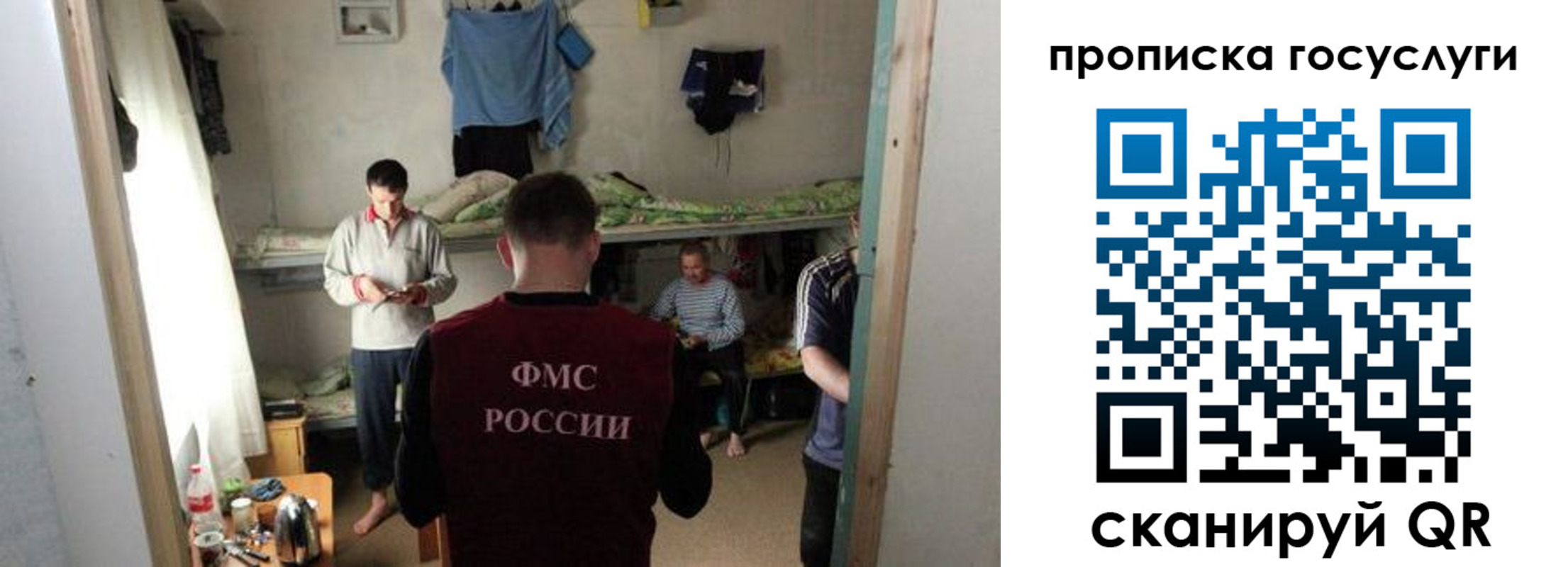 временная регистрация законно в Салехарде