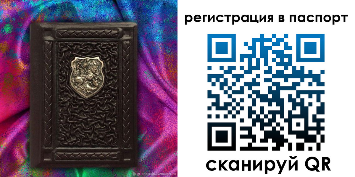 прописка поиск в Салехарде