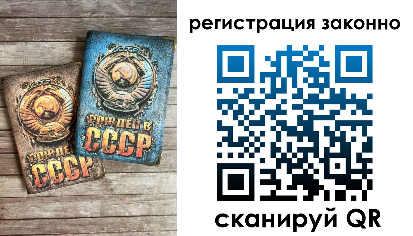 временная регистрация недорого в Салехарде