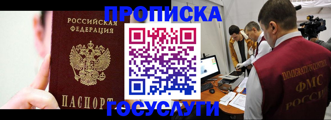 регистрация для школы в Салехарде