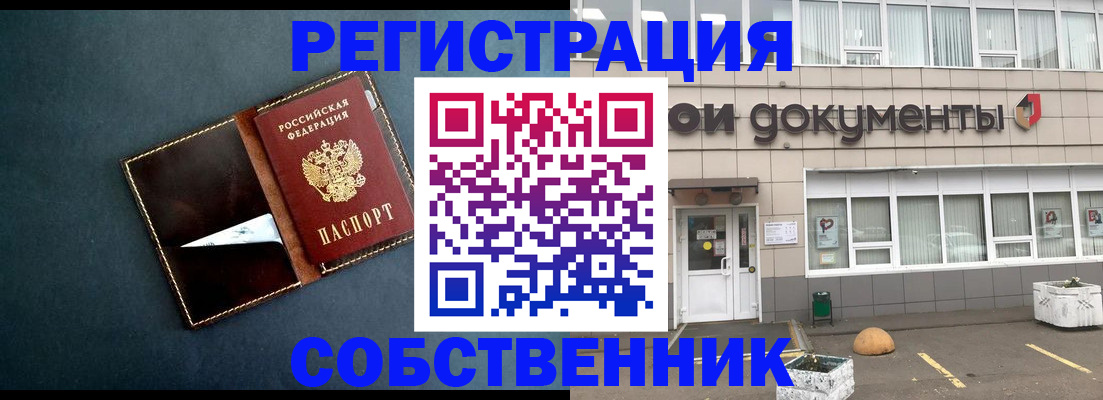 прописка гарантия в Салехарде