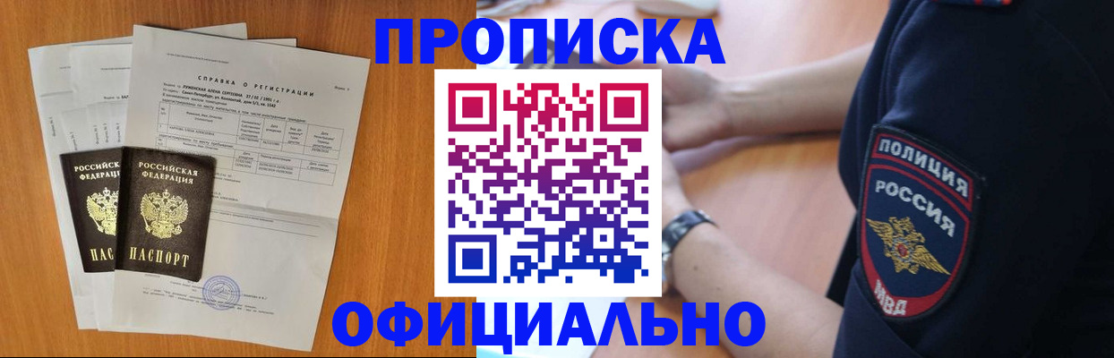 регистрация в Салехарде