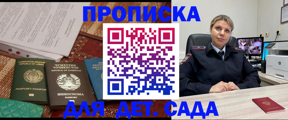 временная регистрация собственник в Салехарде