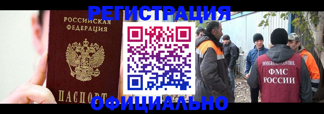 временная регистрация гарантия в Салехарде