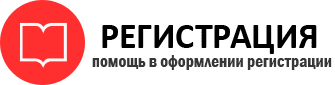 прописка в Салехарде id132950